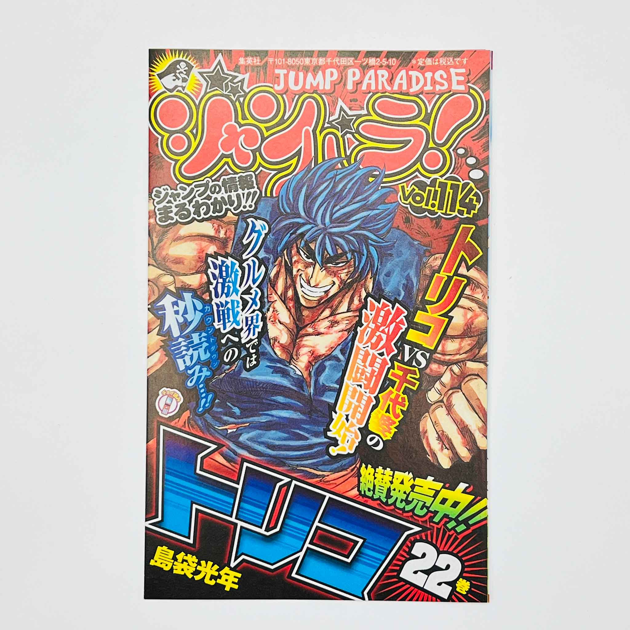 One Punch Man - Volume 01