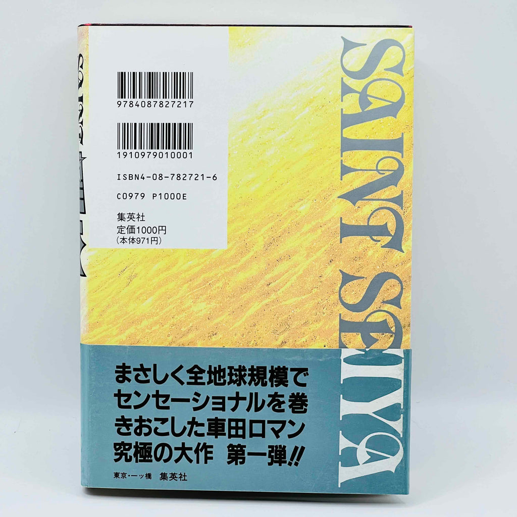Saint Seiya (Deluxe Collector Edition) - Volume 01 /w Obi