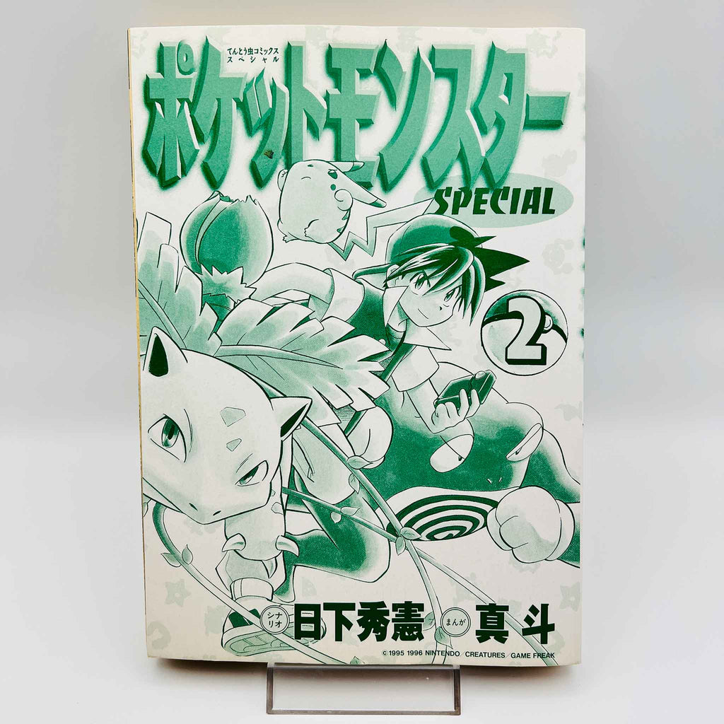 Pokemon Pocket Monster Special - Volume 02