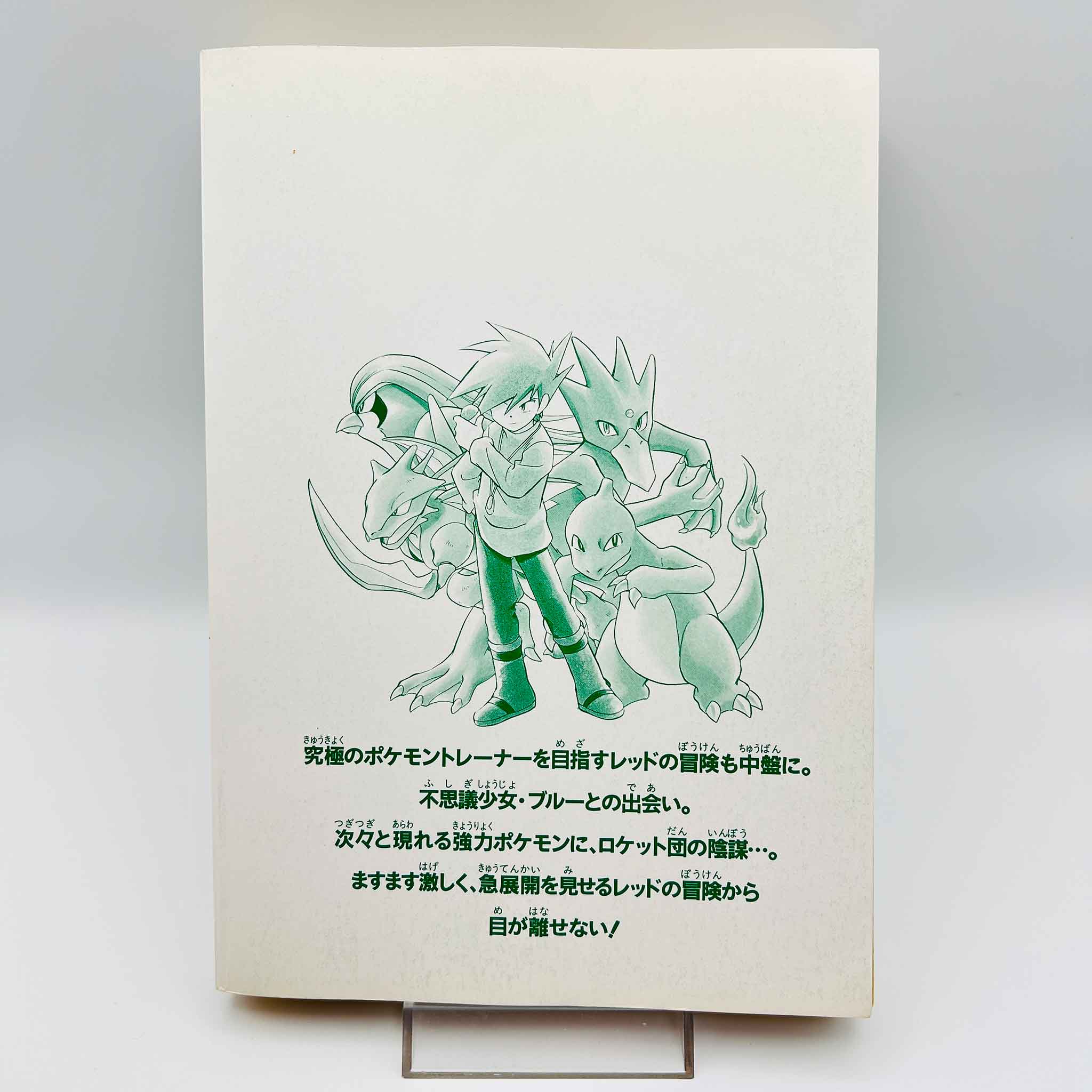 Pokemon Pocket Monster Special - Volume 02
