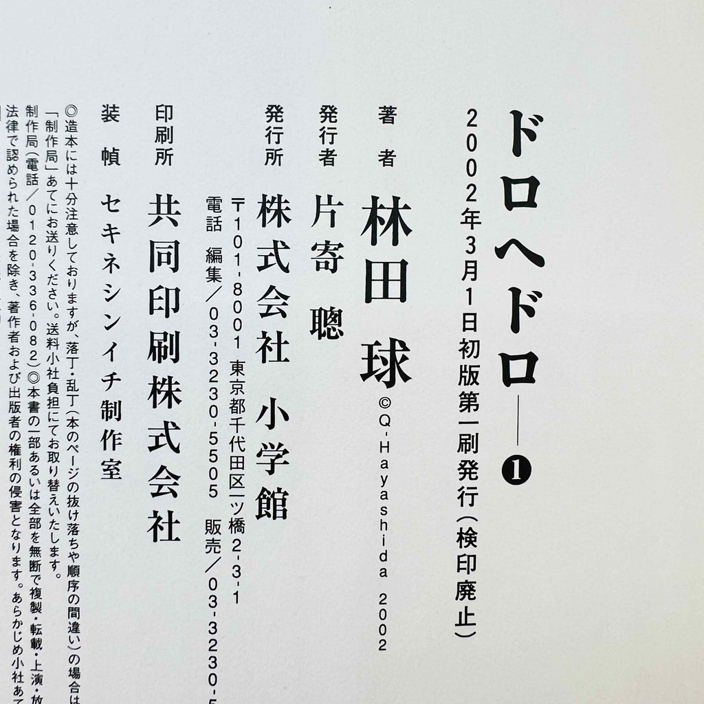 Dorohedoro - Volume 01