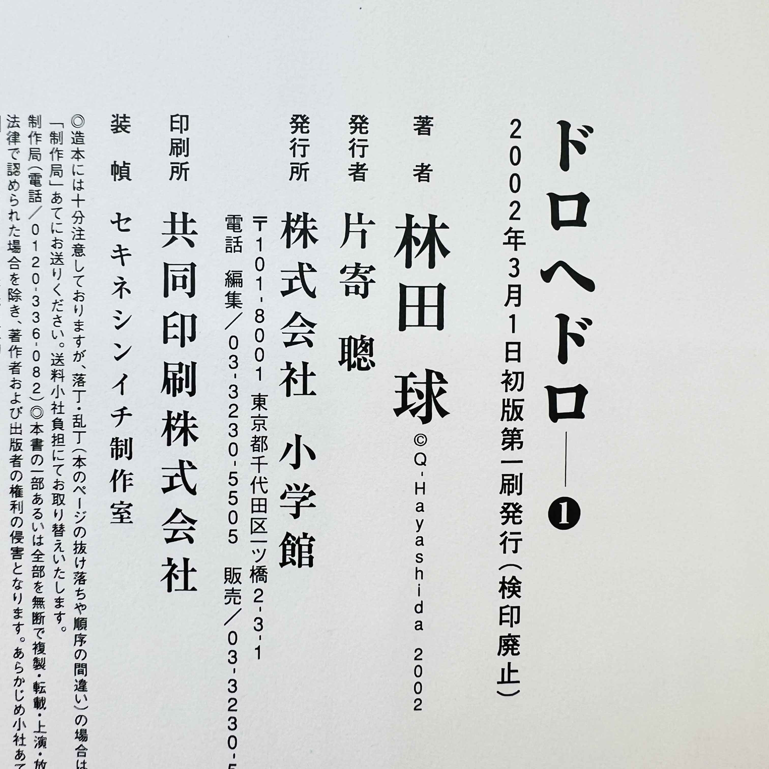 Dorohedoro - Volume 01