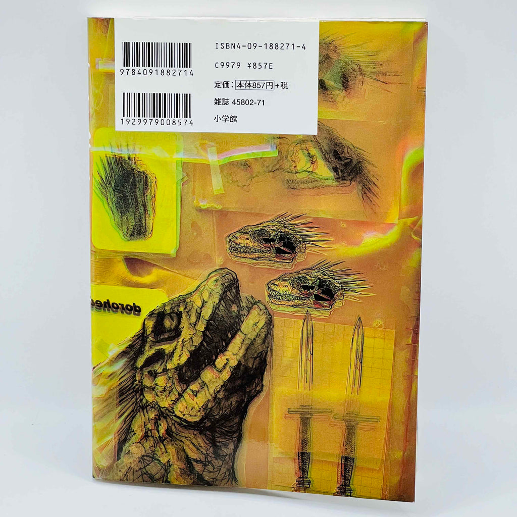 Dorohedoro - Volume 01