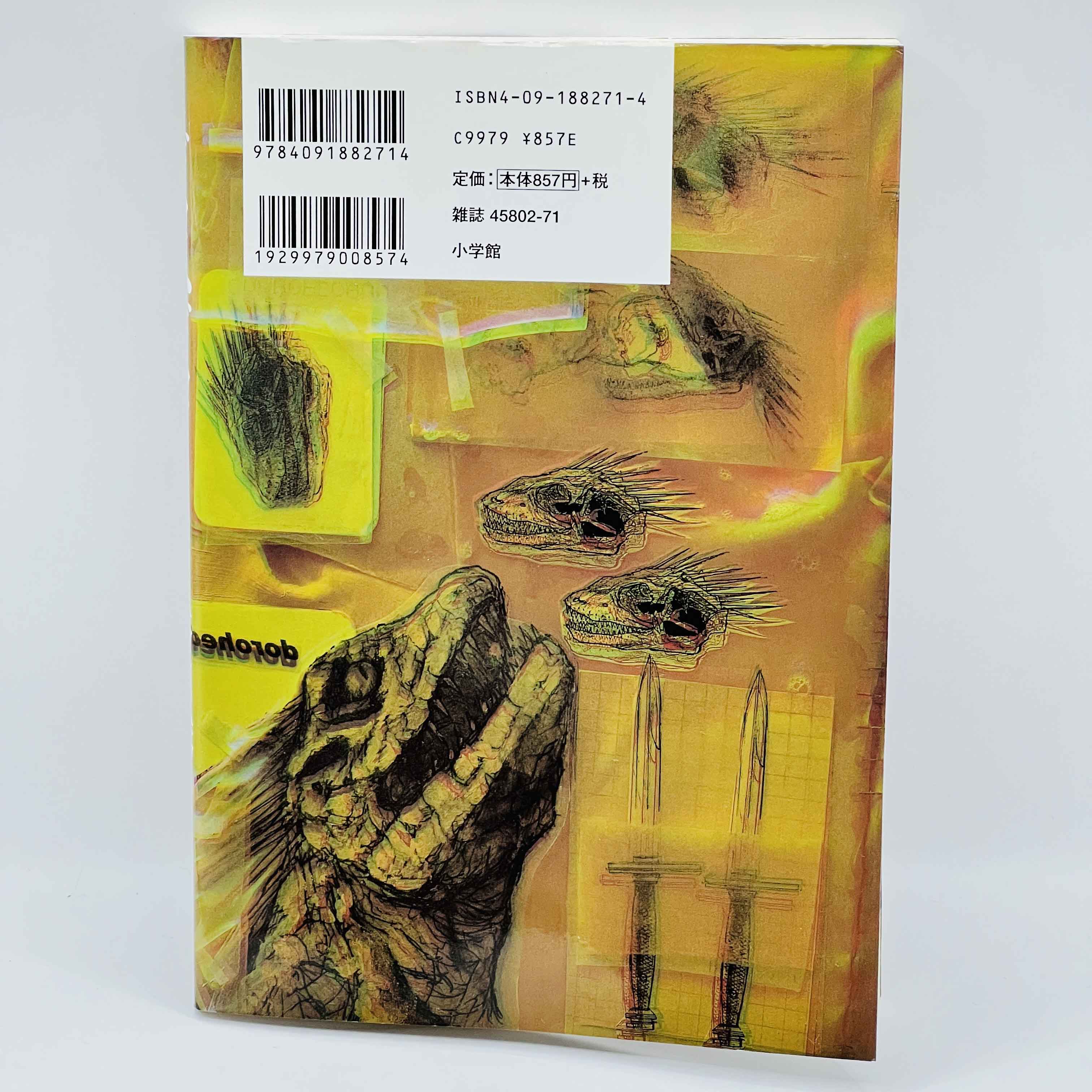 Dorohedoro - Volume 01