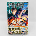 Jujutsu Kaisen Modulo - Volume 01 /w Obi