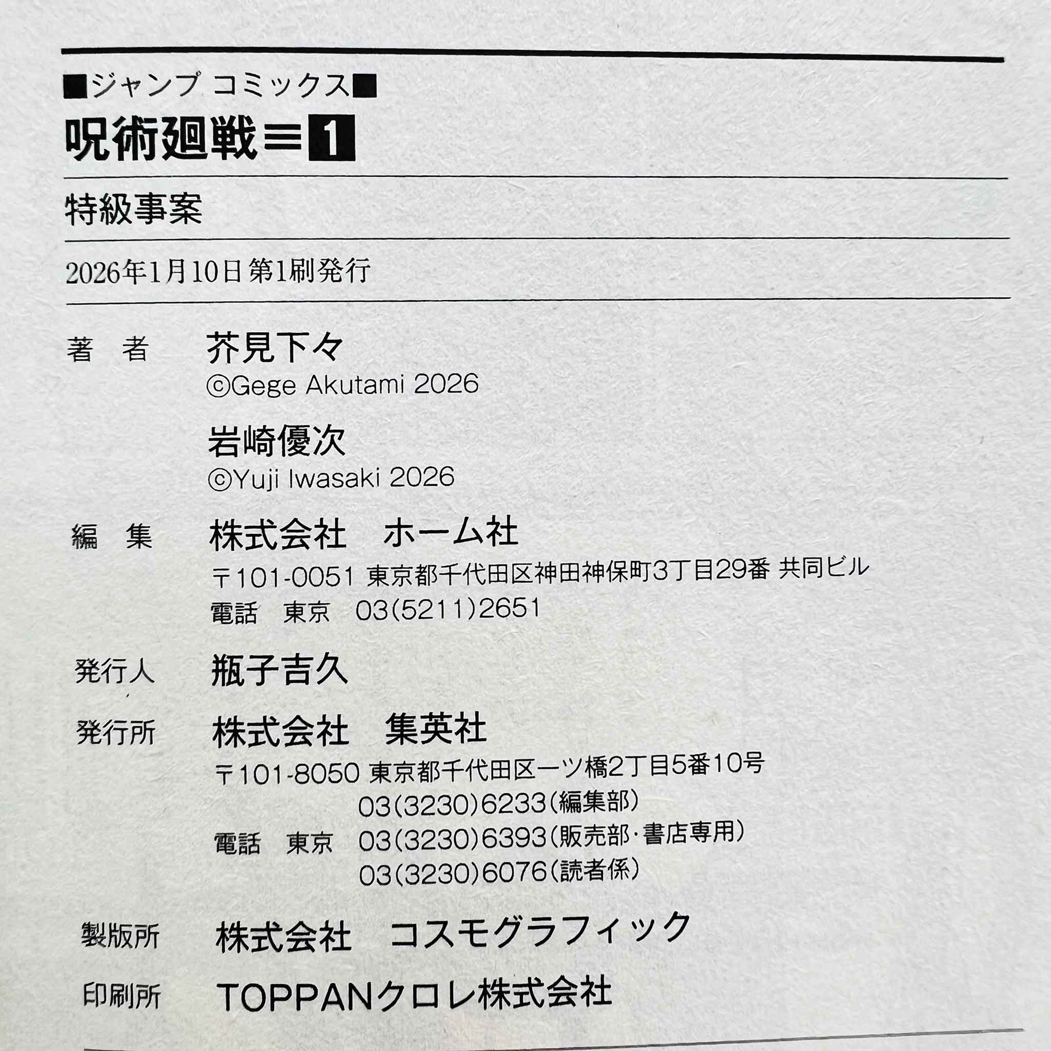 Jujutsu Kaisen Modulo - Volume 01 /w Obi