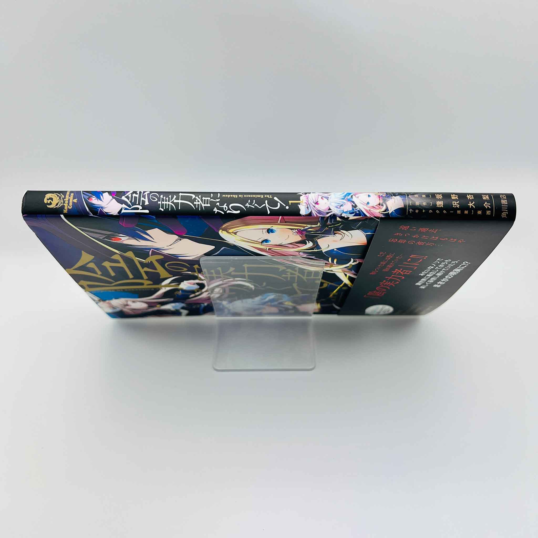 The Eminence in Shadow - Volume 01 /w Obi