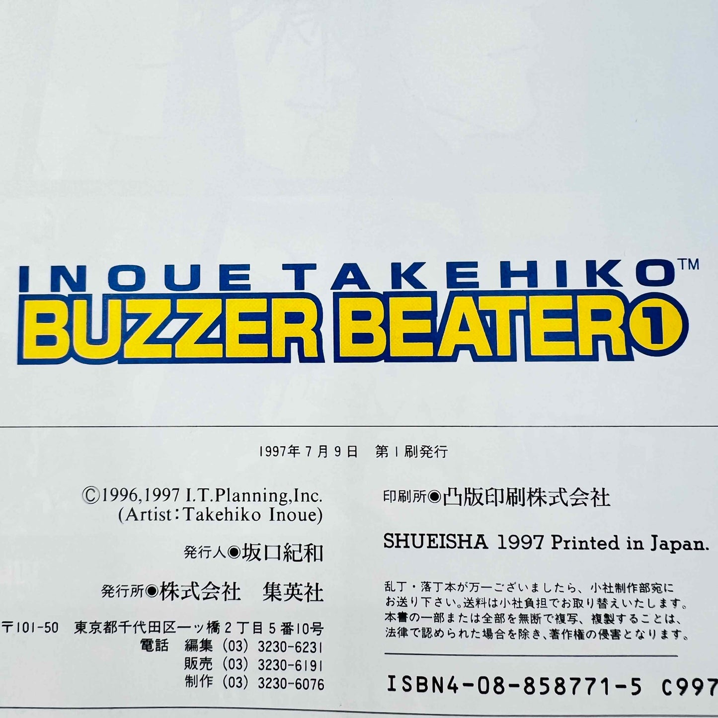 Buzzer Beater (Inoue Takehiko) - One Shot