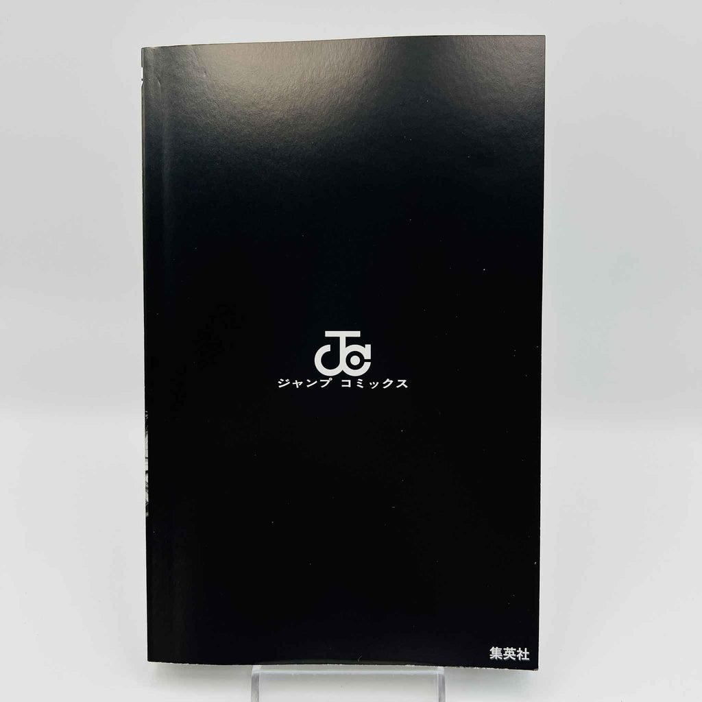 Jujutsu Kaisen Modulo - Volume 01 /w Obi