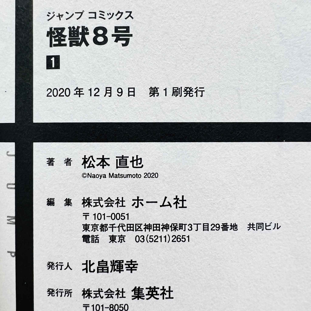 Kaiju No. 8 - Volume 01 /w Obi