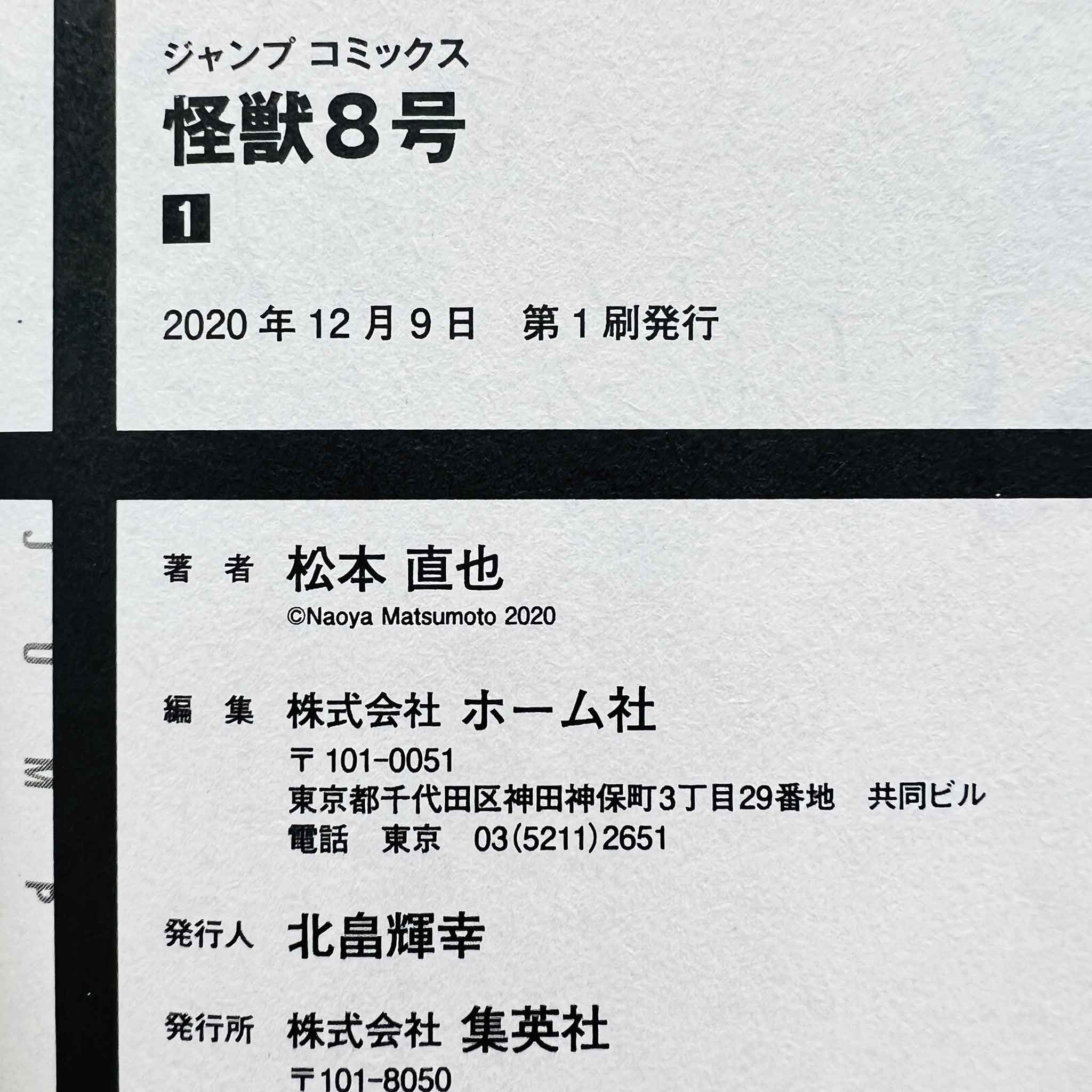 Kaiju No. 8 - Volume 01 /w Obi