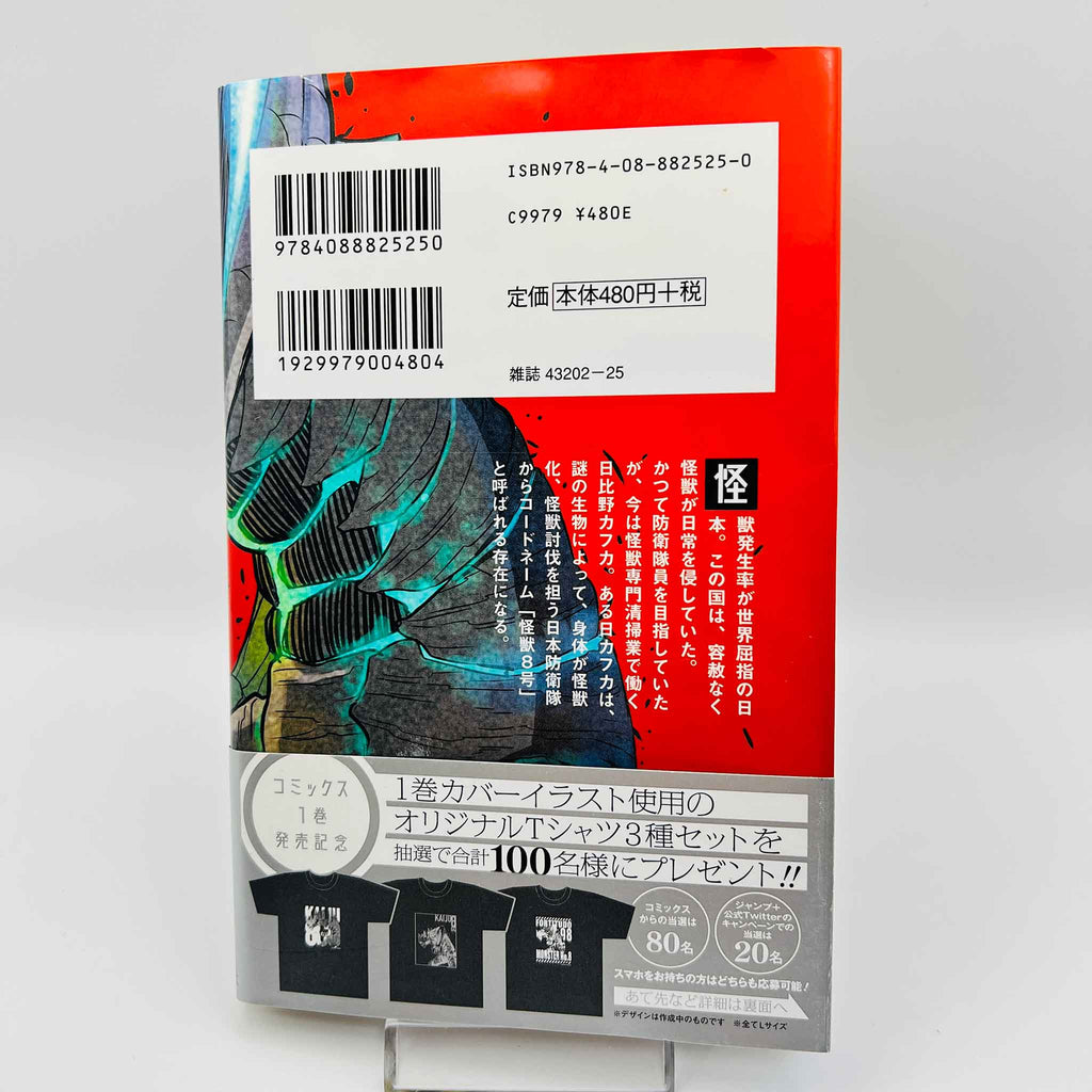 Kaiju No. 8 - Volume 01 /w Obi