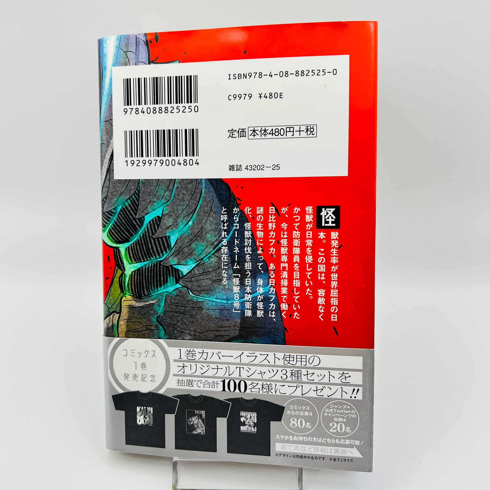 Kaiju No. 8 - Volume 01 /w Obi