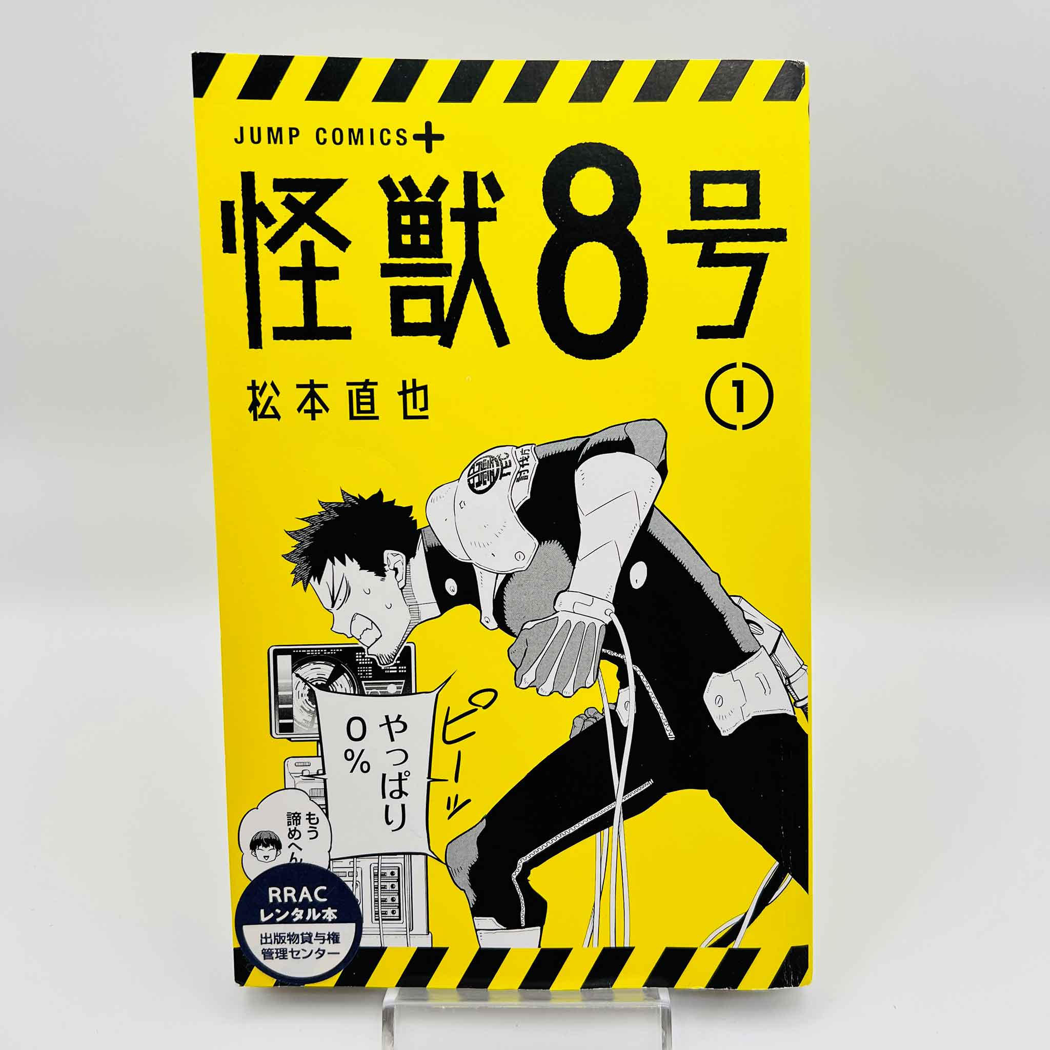 Kaiju No. 8 - Volume 01 /w Obi