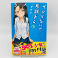 Ijiranaide Nagatoro-san - Volume 01 /w Obi