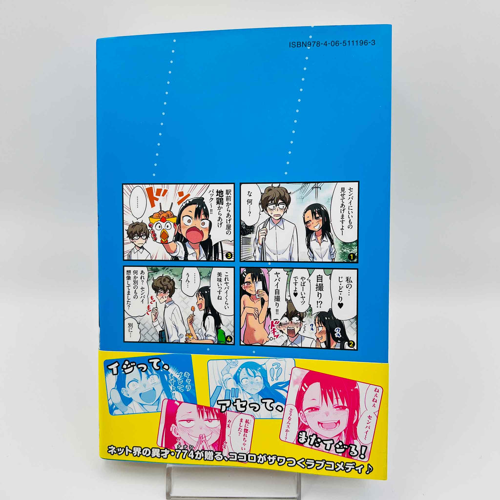 Ijiranaide Nagatoro-san - Volume 01 /w Obi