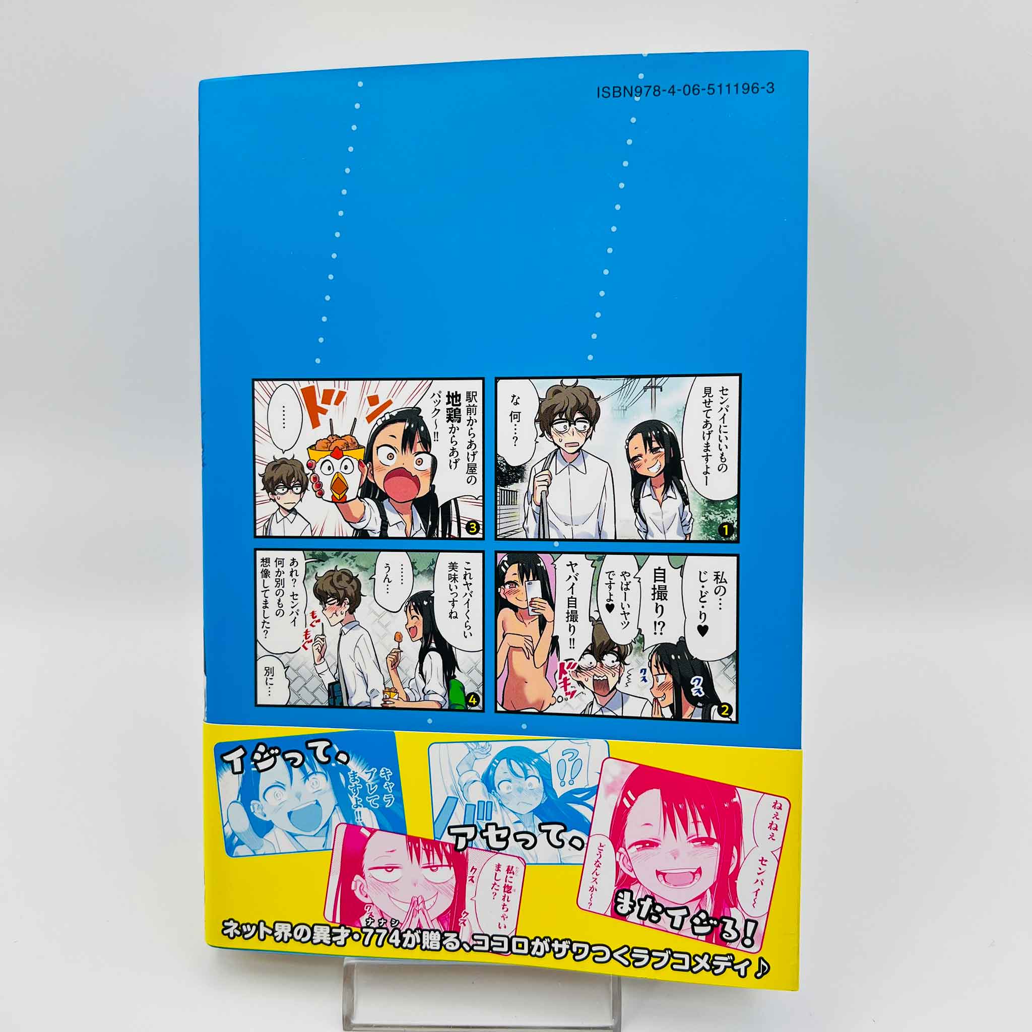 Ijiranaide Nagatoro-san - Volume 01 /w Obi
