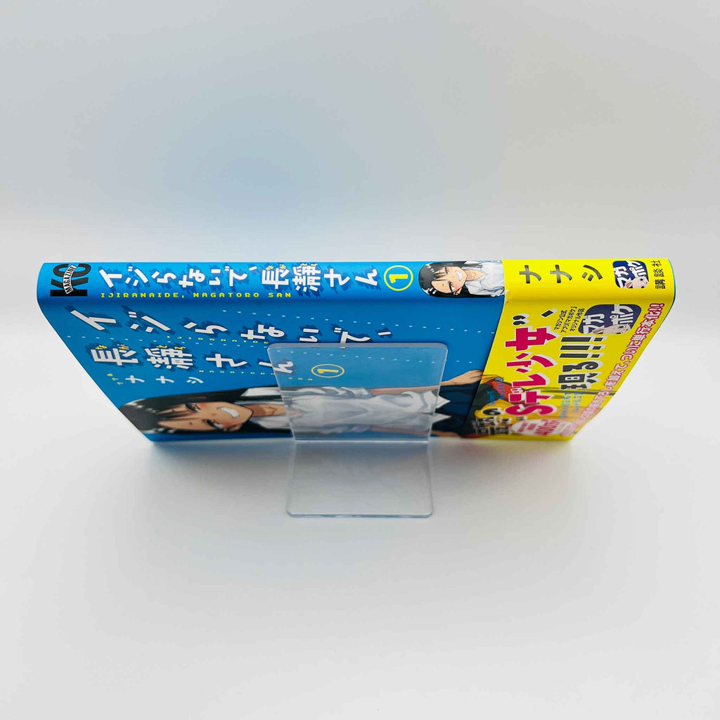 Ijiranaide Nagatoro-san - Volume 01 /w Obi