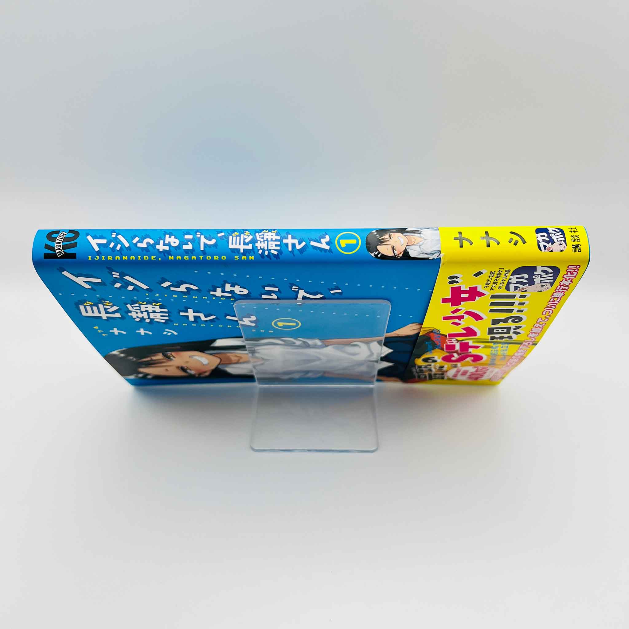 Ijiranaide Nagatoro-san - Volume 01 /w Obi