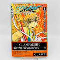 Tsubasa WoRLD CHRoNiCLE - Nirai Kanai-Hen - Volume 01 /w Obi