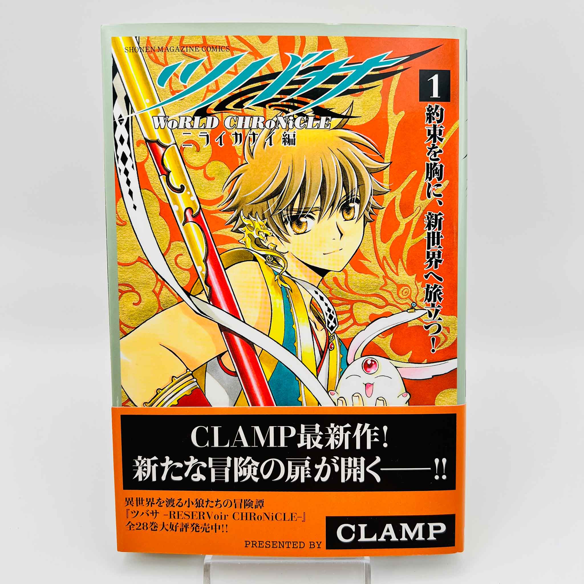 Tsubasa WoRLD CHRoNiCLE - Nirai Kanai-Hen - Volume 01 /w Obi