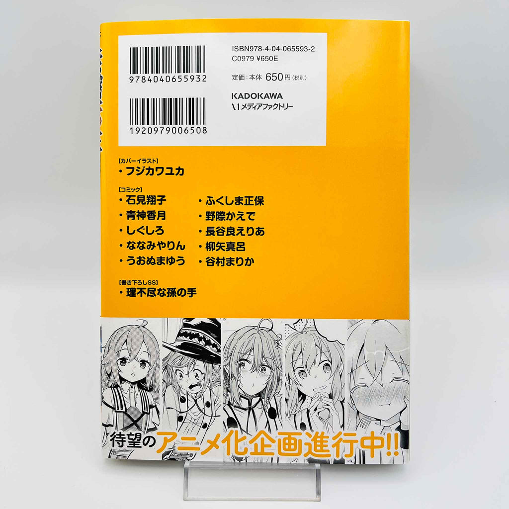 Mushoku Tensei - Anthology side: Roxy /w Obi