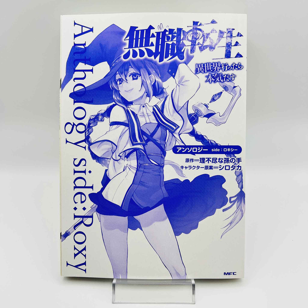 Mushoku Tensei - Anthology side: Roxy /w Obi
