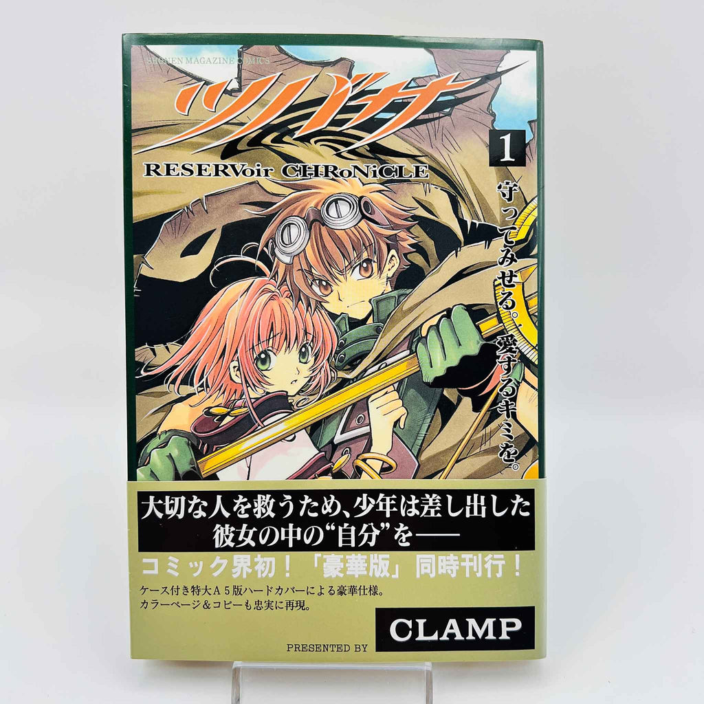 Tsubasa Reservoir Chronicle - Volume 01 /w Obi
