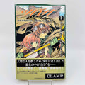 Tsubasa Reservoir Chronicle - Volume 01 /w Obi