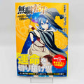 Mushoku Tensei - Roxy Gets Serious - Volume 01 /w Obi