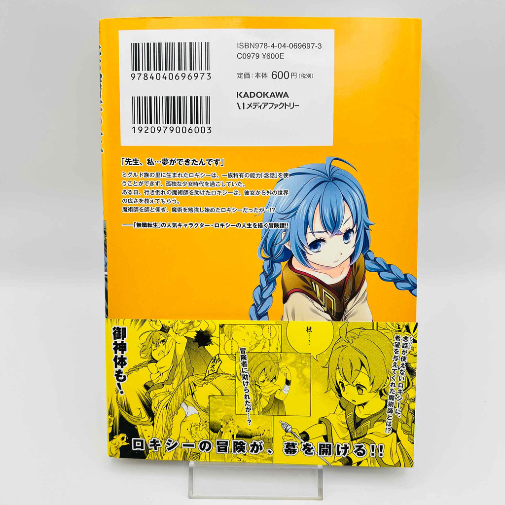 Mushoku Tensei - Roxy Gets Serious - Volume 01 /w Obi