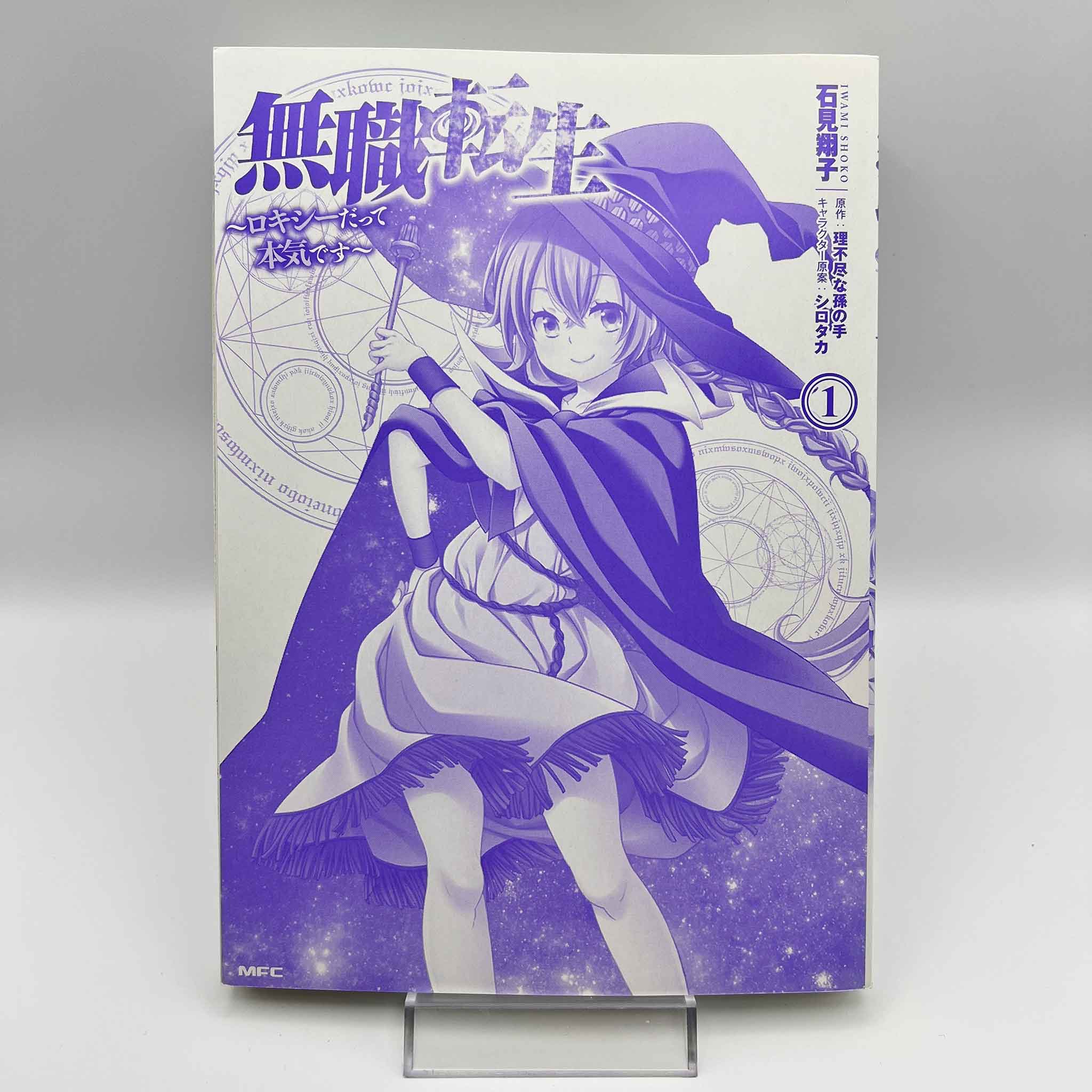 Mushoku Tensei - Roxy Gets Serious - Volume 01 /w Obi