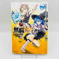 Mushoku Tensei  - Volume 01