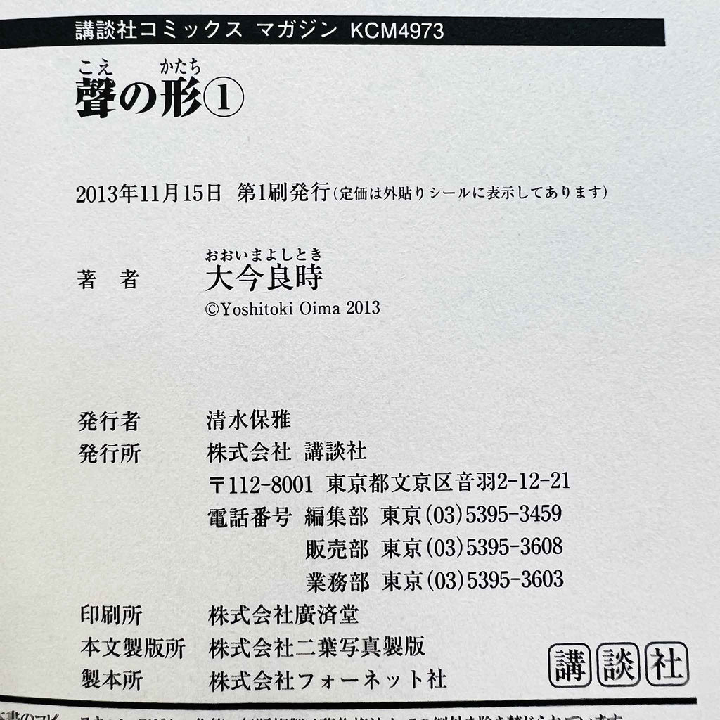 A Silent Voice - Volume 01 /w Obi