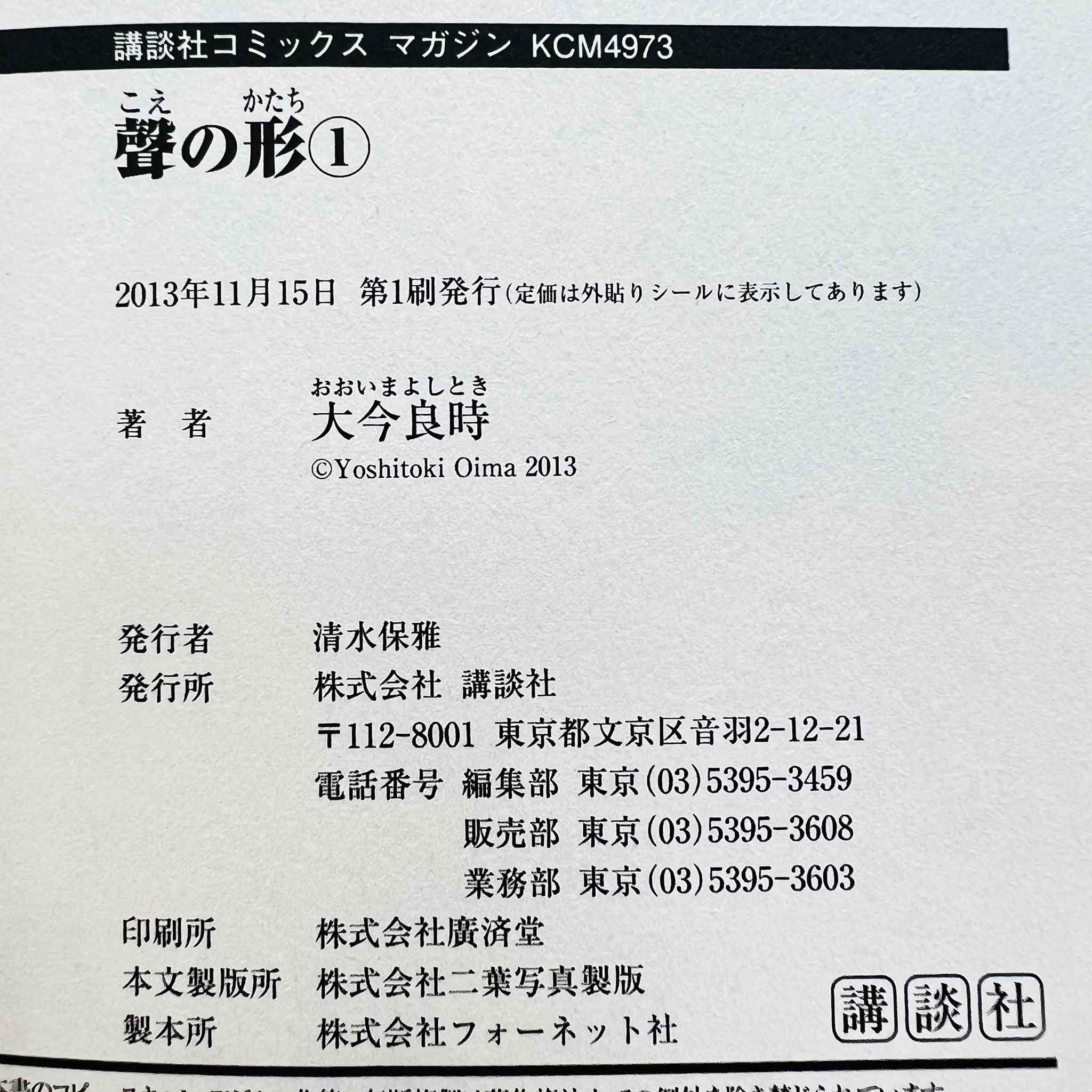 A Silent Voice - Volume 01 /w Obi