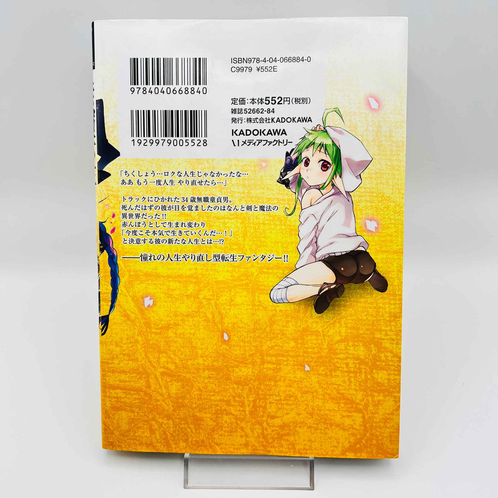 Mushoku Tensei  - Volume 01