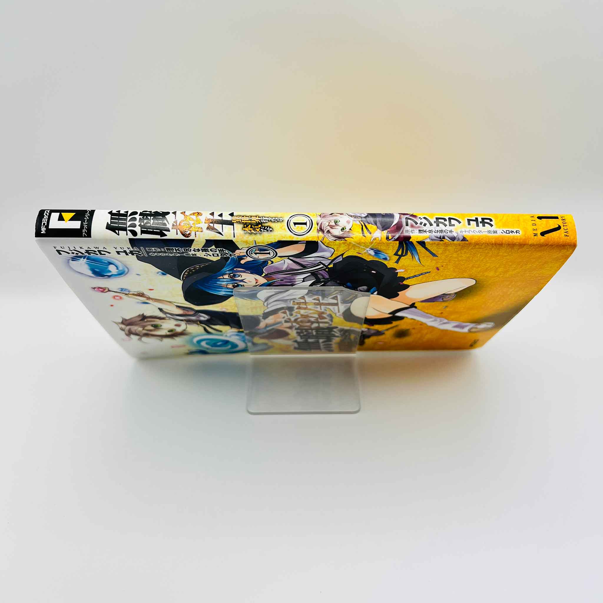 Mushoku Tensei  - Volume 01