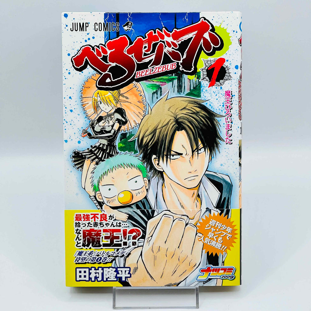 Beelzebub - Volume 01 /w Obi