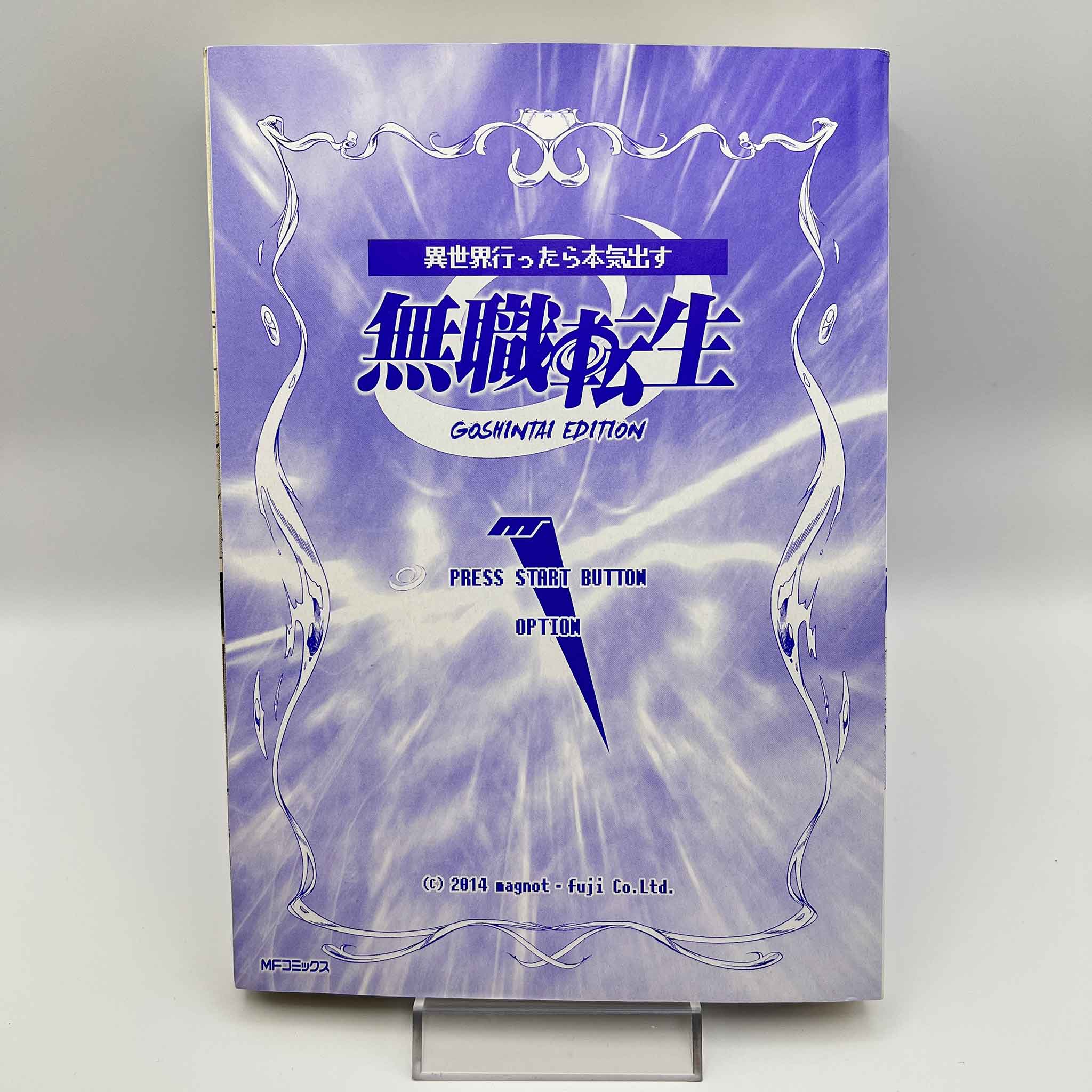 Mushoku Tensei  - Volume 01
