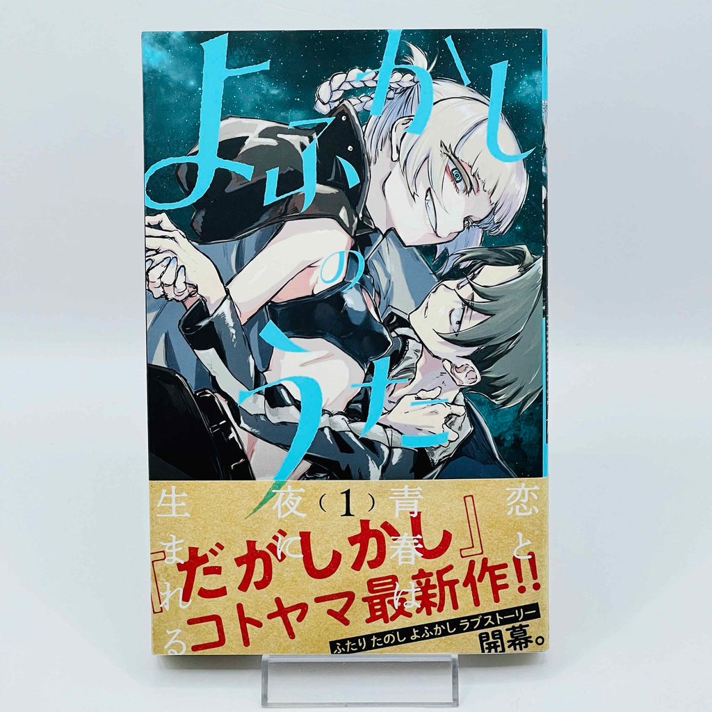 Call of the Night - Volume 01 /w Obi