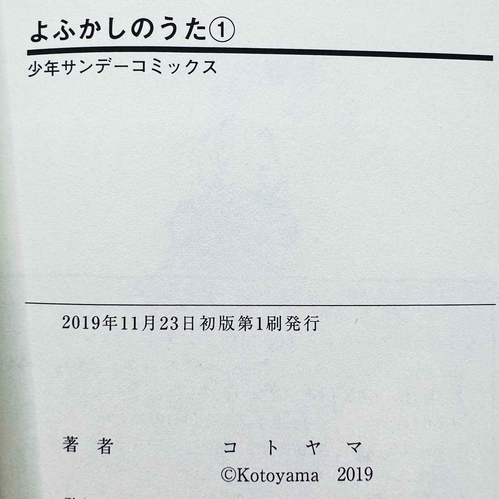 Call of the Night - Volume 01 /w Obi