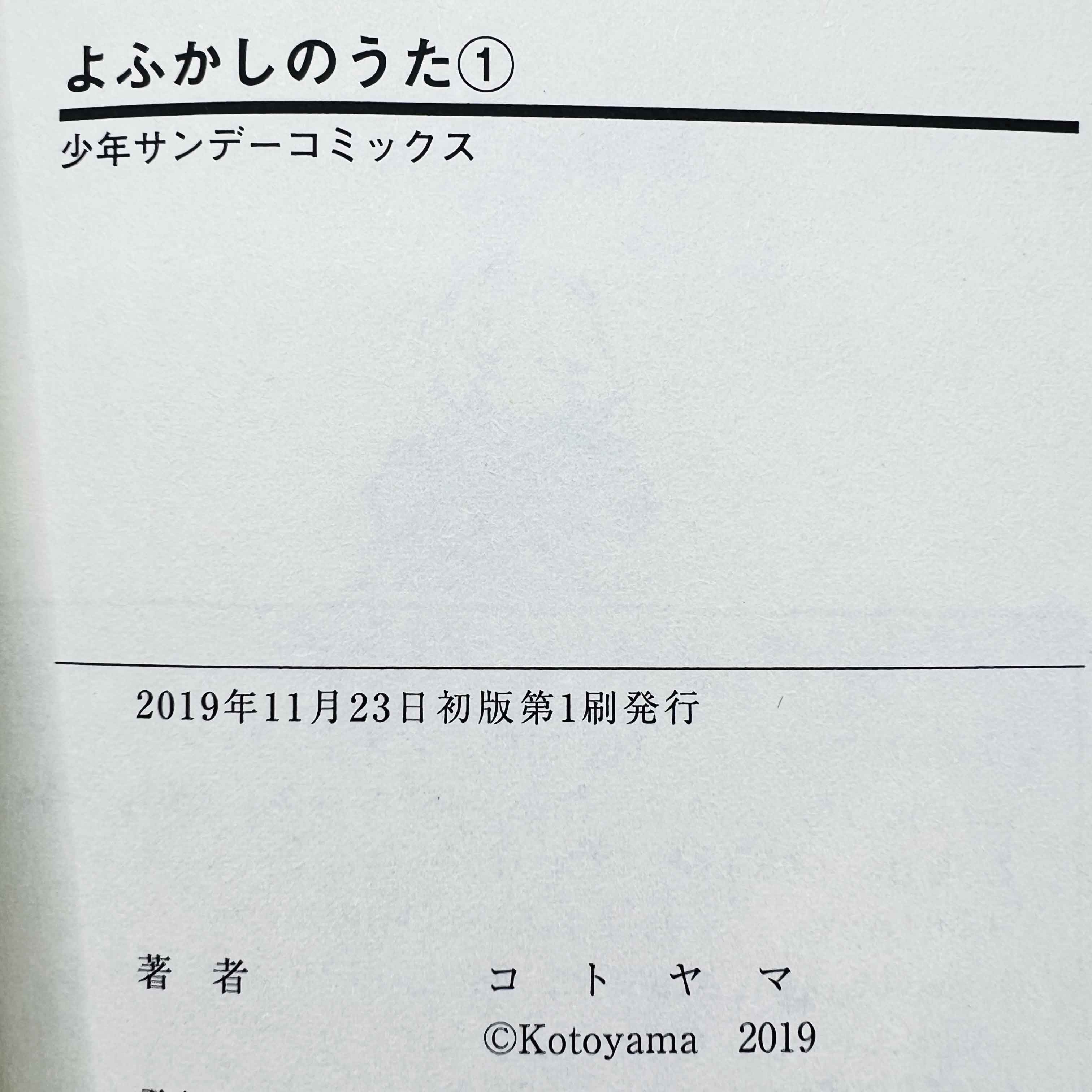 Call of the Night - Volume 01 /w Obi