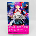 Fate/Grand Order : Epic of Remnant Seraph - Volume 01 /w Obi