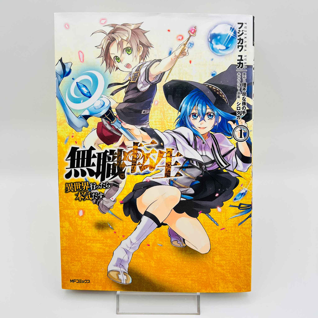 Mushoku Tensei  - Volume 01