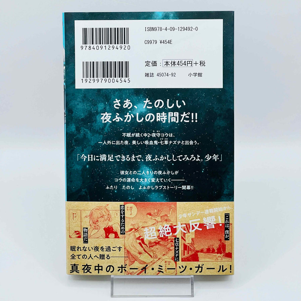 Call of the Night - Volume 01 /w Obi