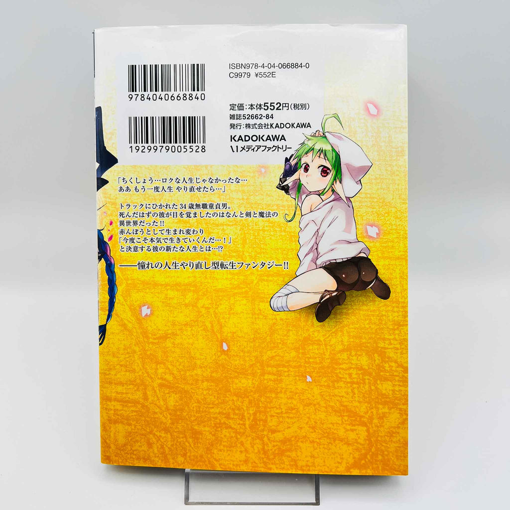 Mushoku Tensei  - Volume 01