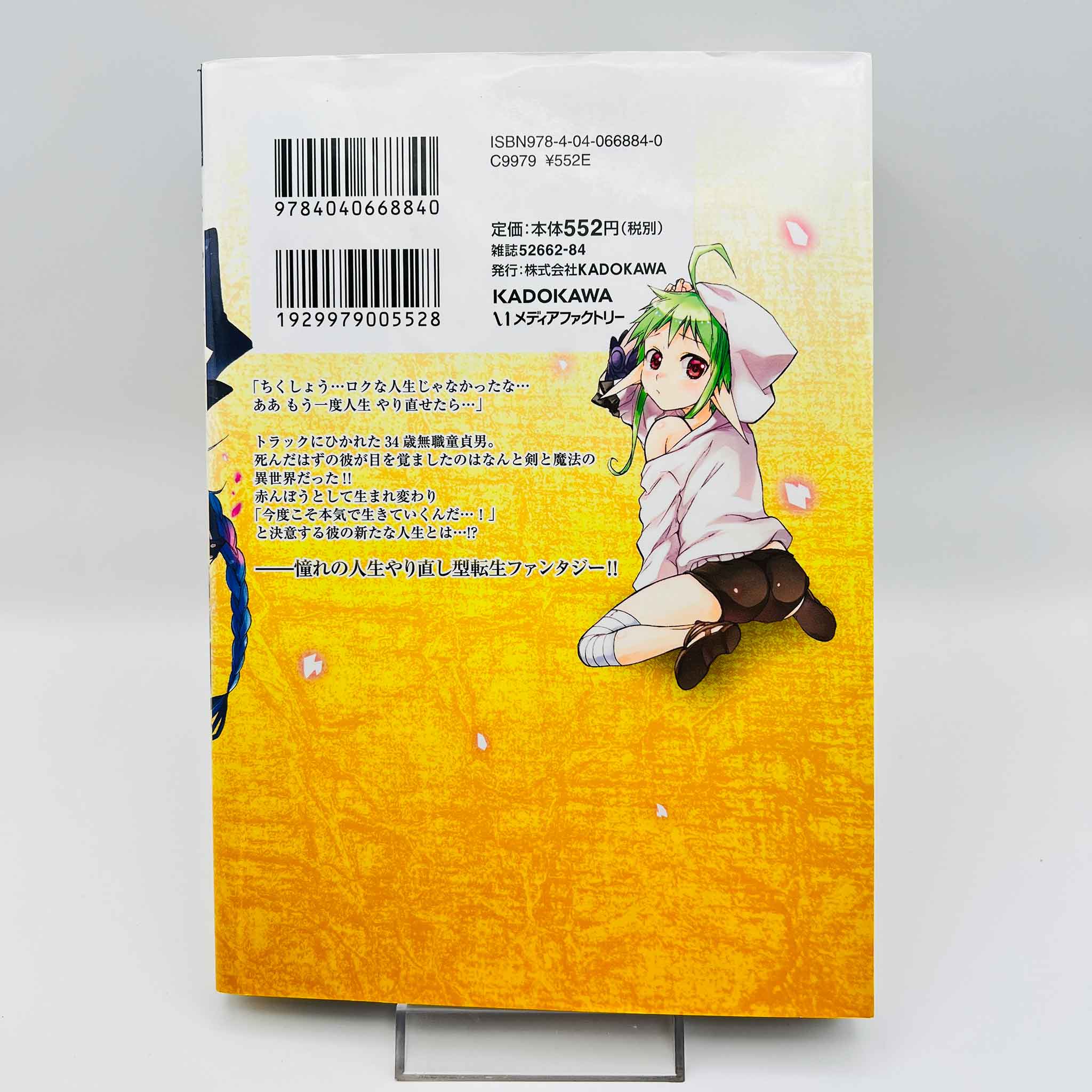 Mushoku Tensei  - Volume 01