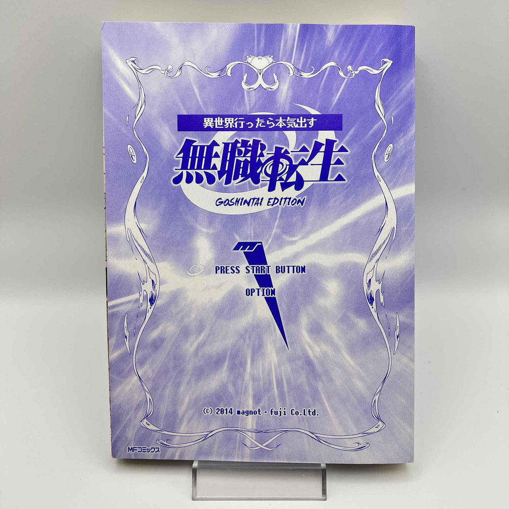 Mushoku Tensei  - Volume 01
