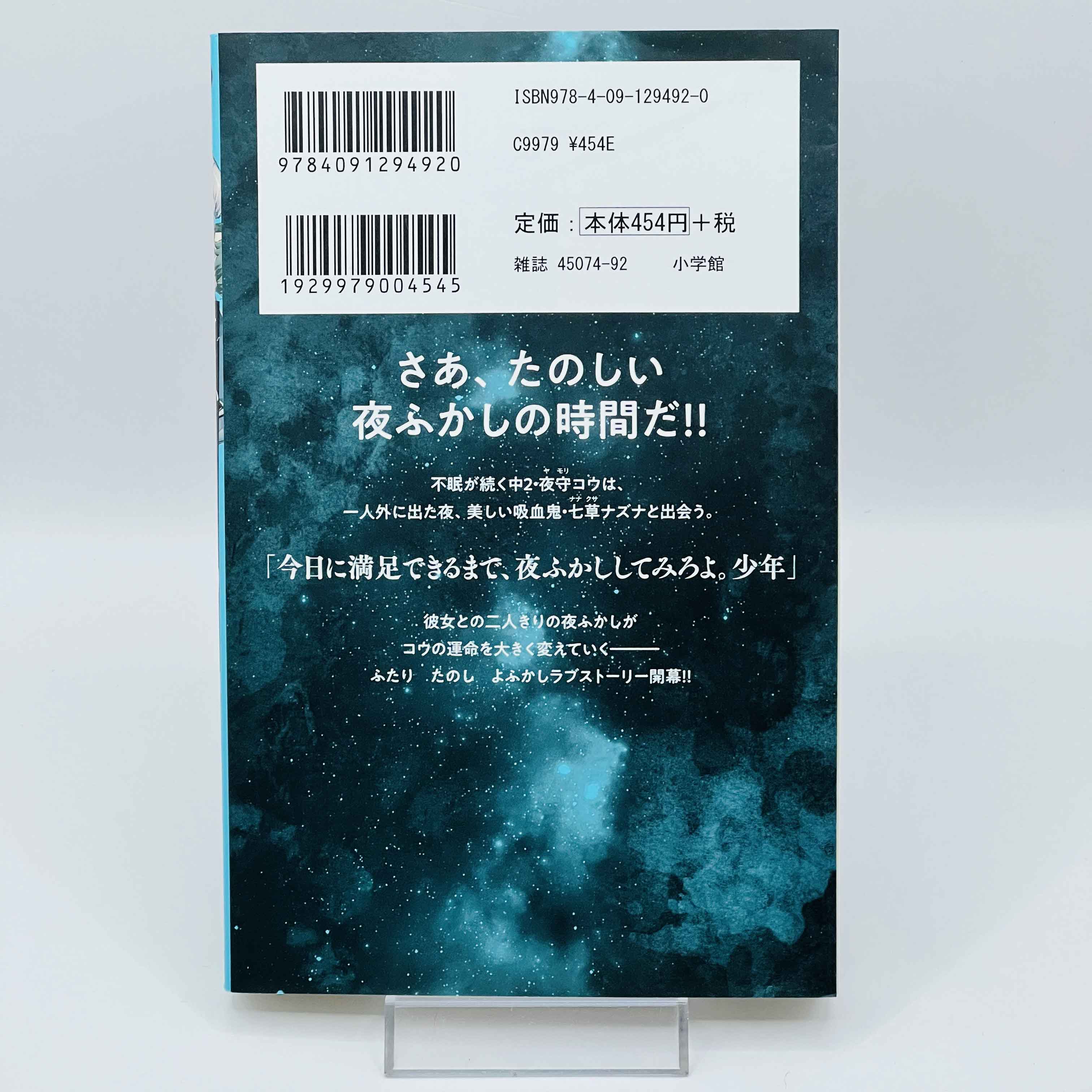 Call of the Night - Volume 01