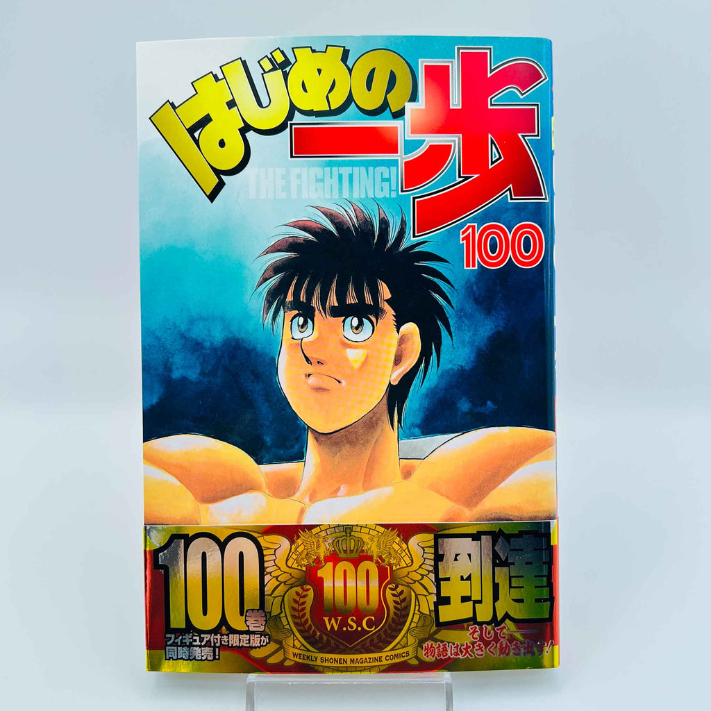 Hajime no Ippo - Volume 100 /w Obi